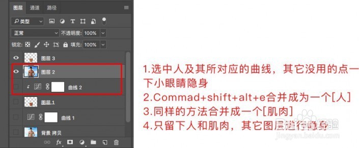如何用ps换身体做出肌肉男