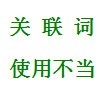 言语理解与表达——语句表达——病句辨析