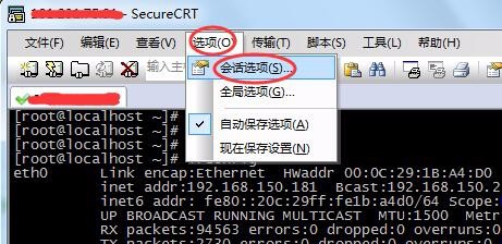 SecureCRT端口转发方法