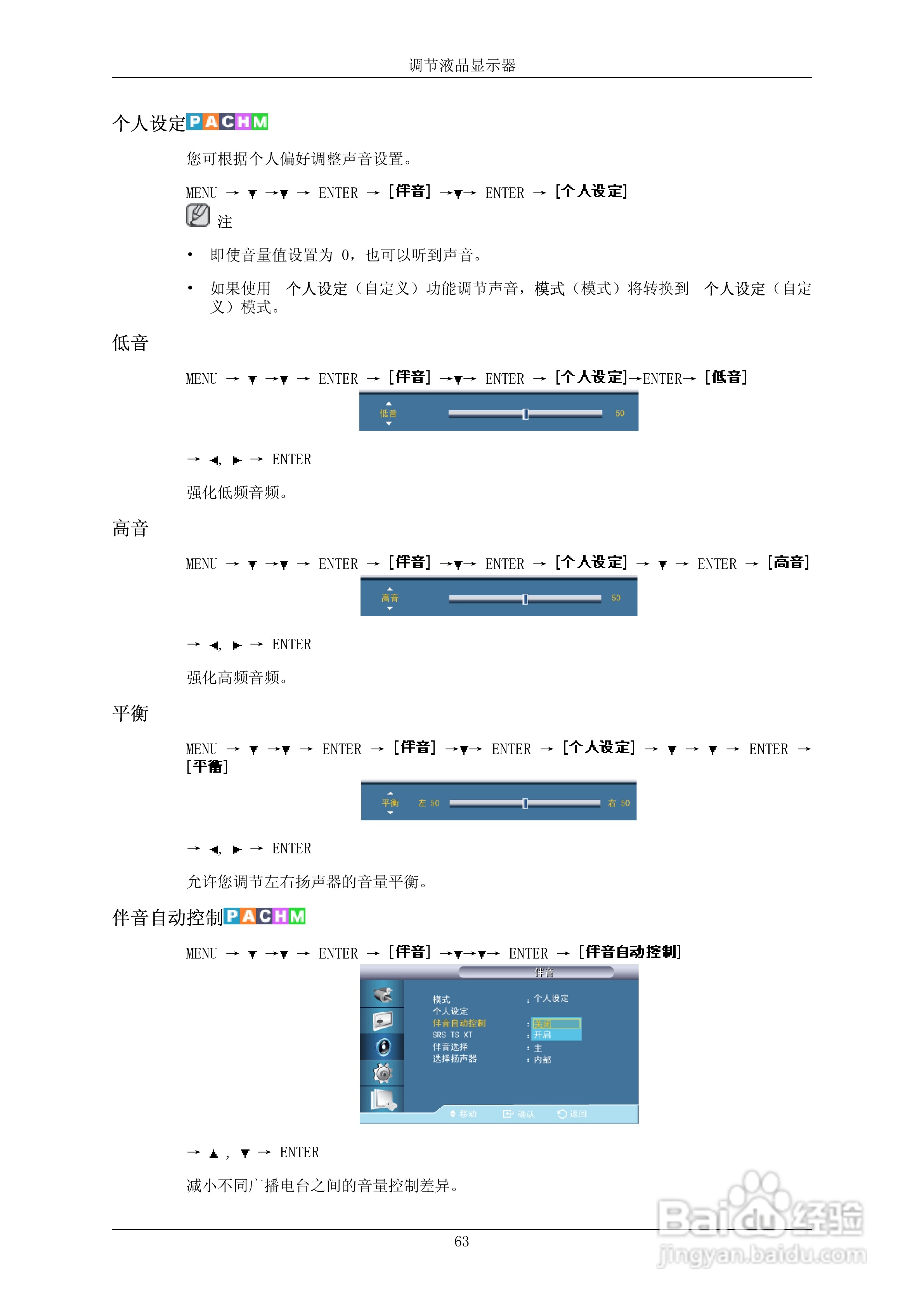 三星700DX-2液晶显示器使用说明书:[9]