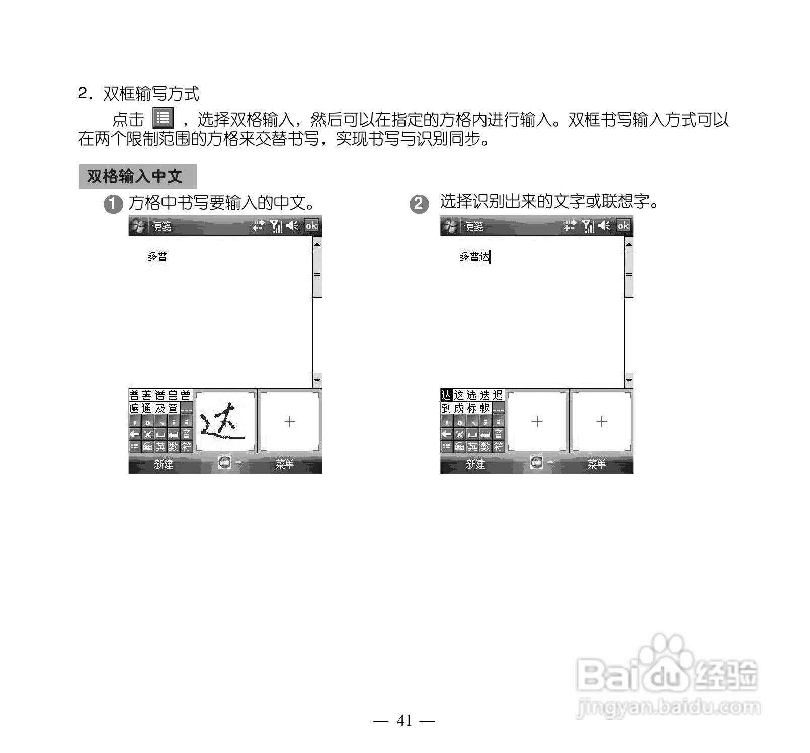 多普达P660手机使用说明书:[6]
