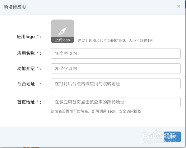 中小企业的免费OA阿里巴巴钉钉如何注册使用
