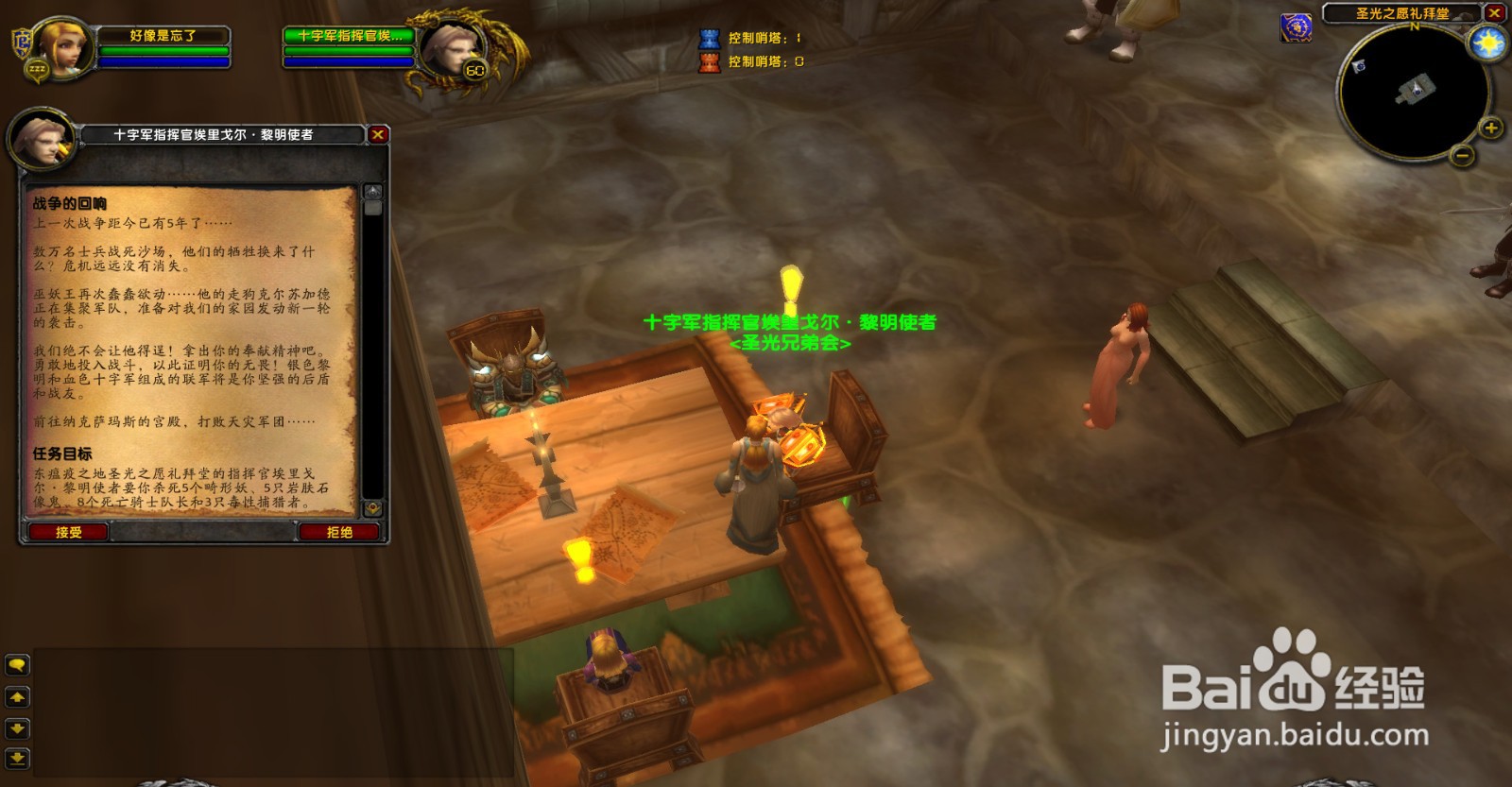 魔兽世界怀旧服T3套装怎么换