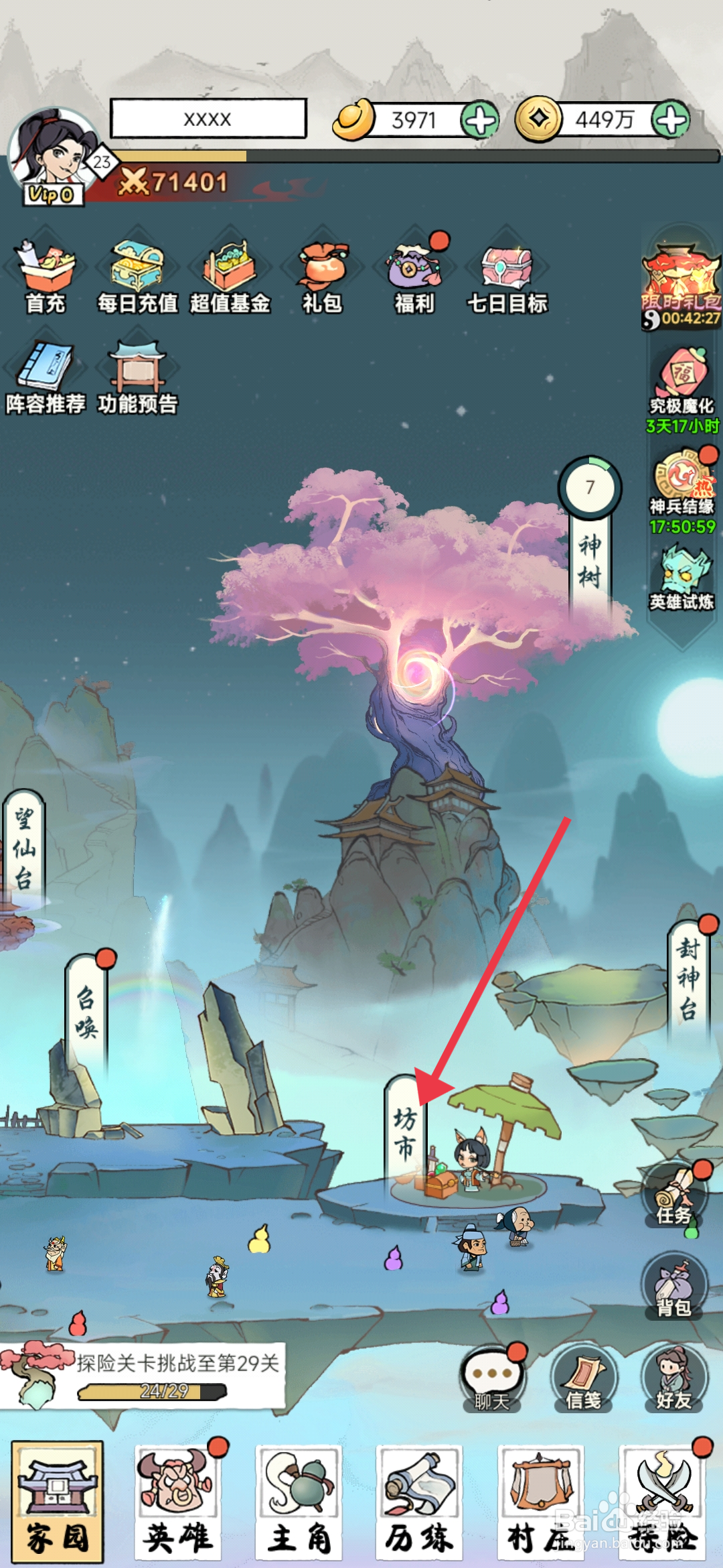 《仙魔神域》怎么获得召唤卷轴?