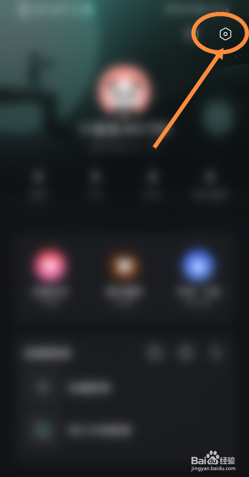 如何在波点音乐软件中修改账号昵称