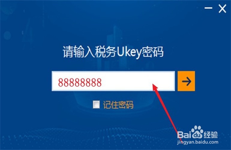 税控u盘领回来了怎么使用