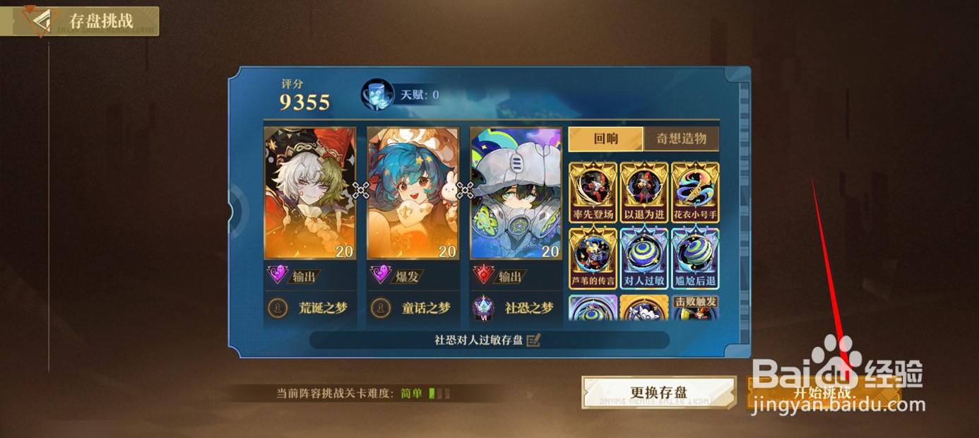 无尽梦回梦灵经验材料如何获得