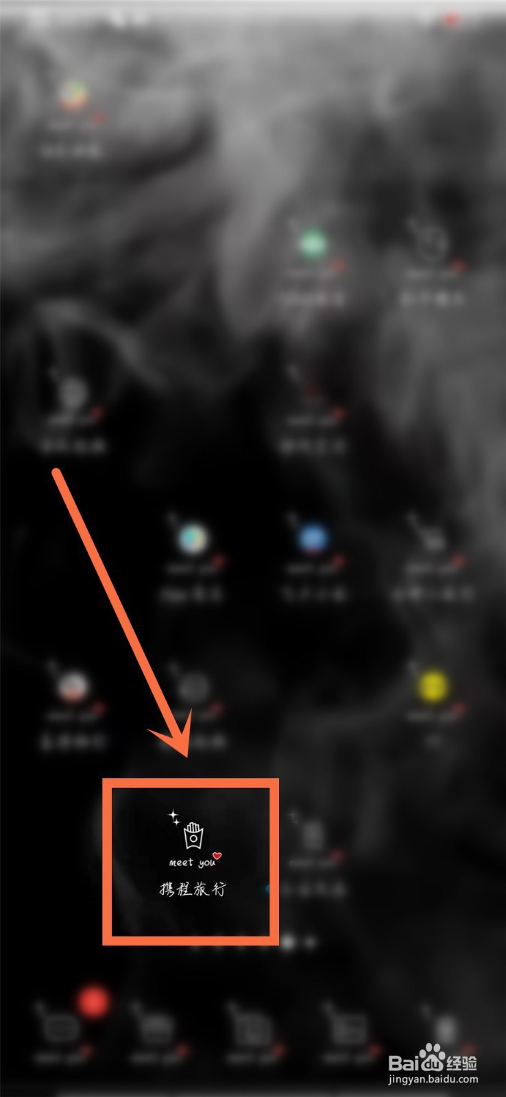 怎样在携程旅行里找自己想住民宿客栈？