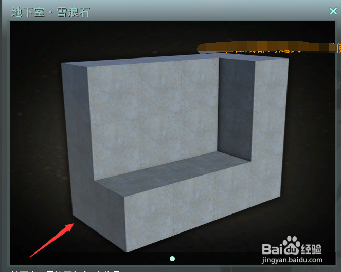 剑网3怎么获得大唐家园建筑地下室·雪浪石礼盒