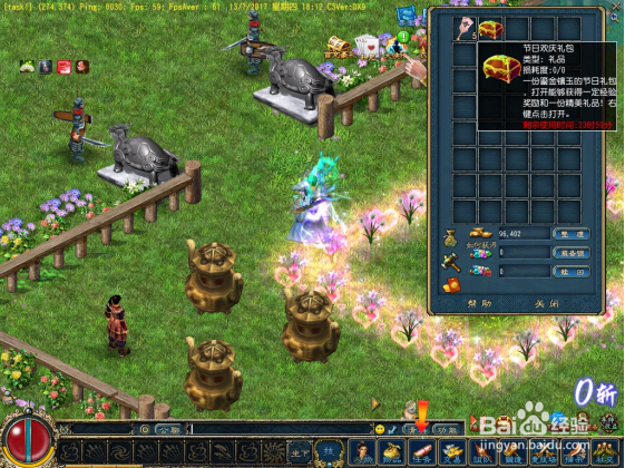 《征服OL》暑期活动之无畏勇者