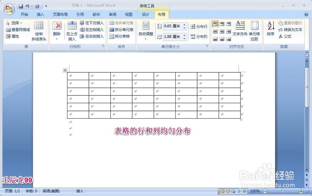 用Word制作表格和编辑表格的方法
