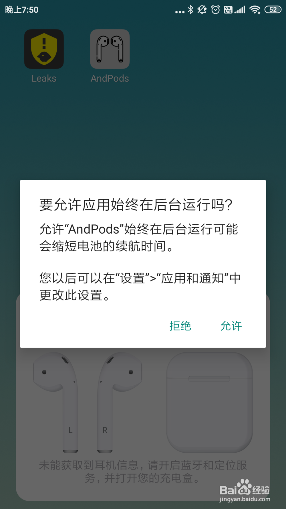AirPods一代二代在Android使用的一些小技巧