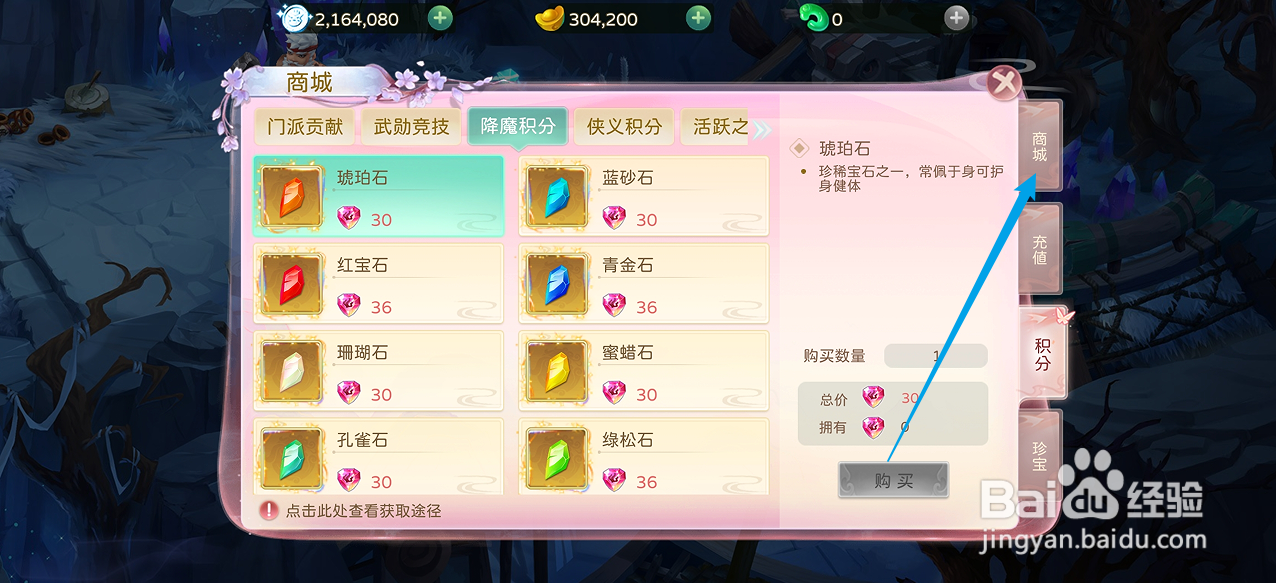 在蜀境传说中哪里可以买到神兽碎片·剑魔