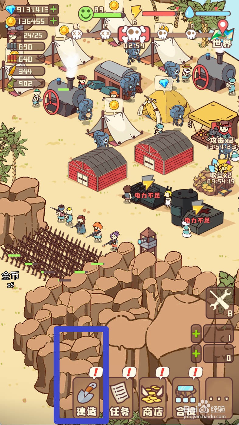 幸存者村庄如何建造战术训练场