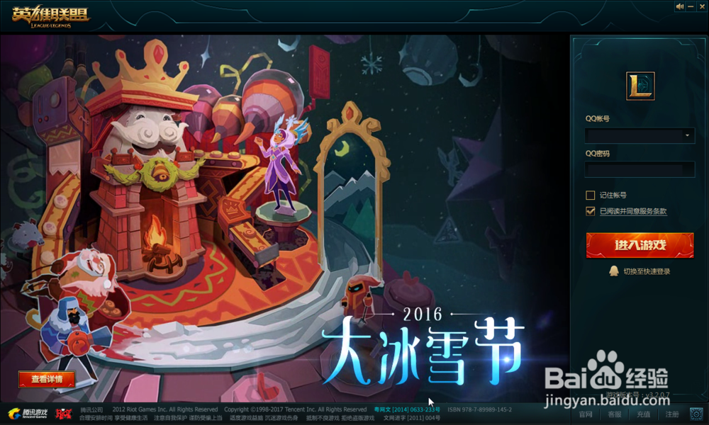 LOL特殊模式如何组队游戏!