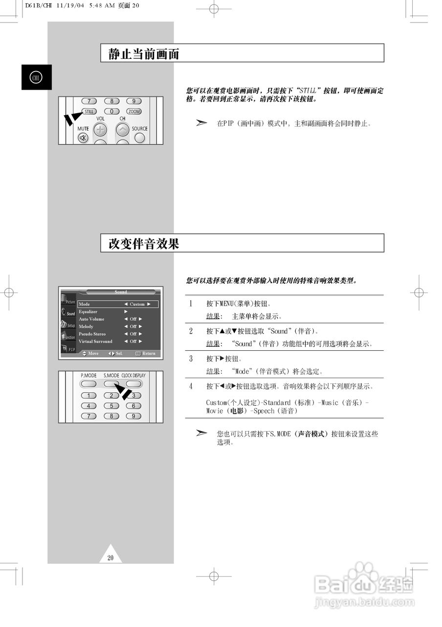 三星PPM42S3Q液晶显示器使用说明书:[2]