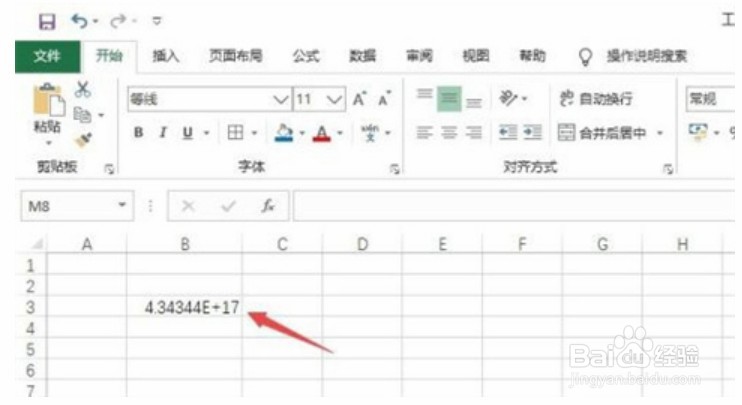 excel身份证号码显示e+17怎么恢复
