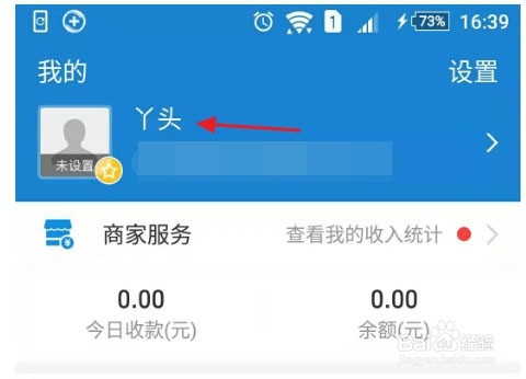 支付宝昵称在哪设置怎么修改支付宝昵称