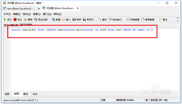 sql语句怎么实现聚集函数嵌套