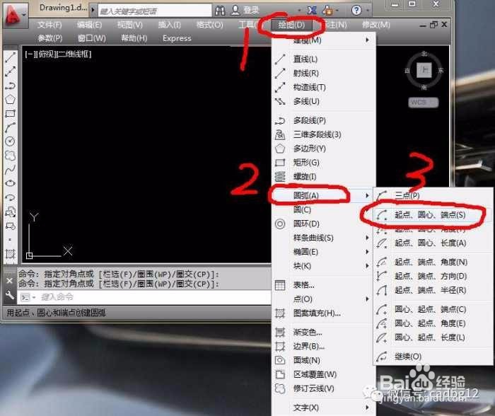 4-12.二维基本图元“圆弧”1