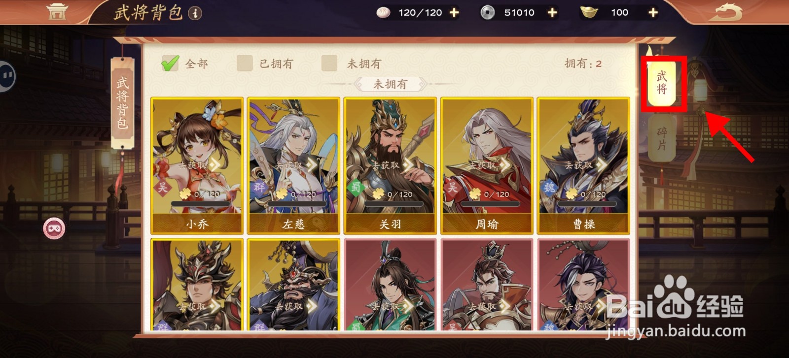 塔防召唤师怎样查看关羽的【攻击】