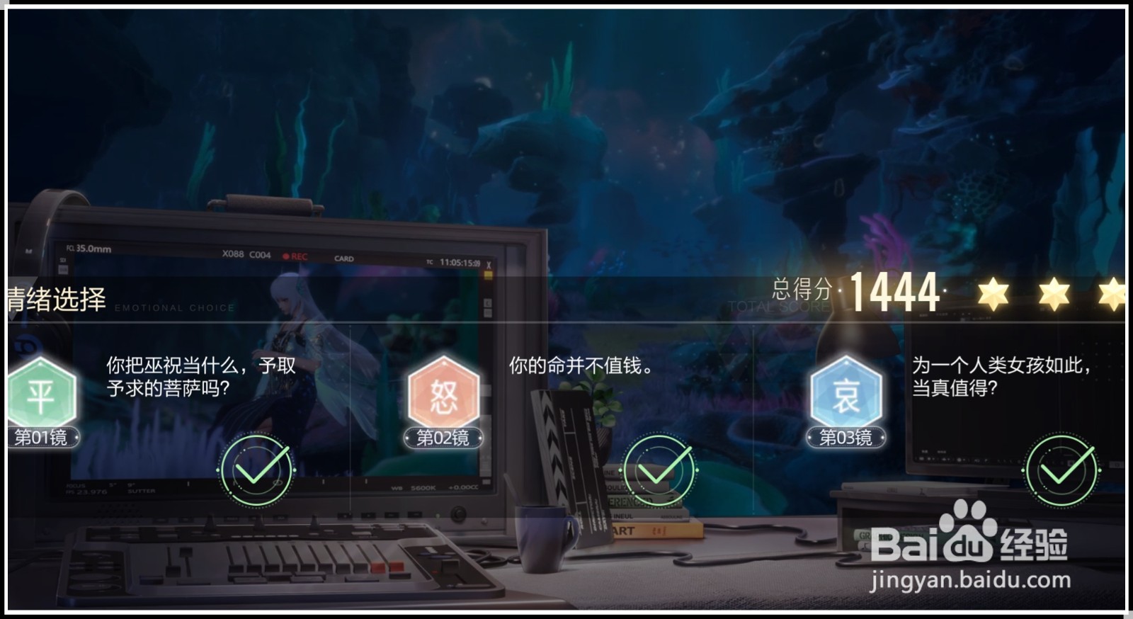 《绝对演绎》“鲛人泪”剧本如何三星完美通关?