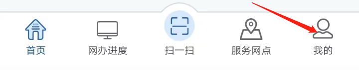 如何在交管12123找到删除账号