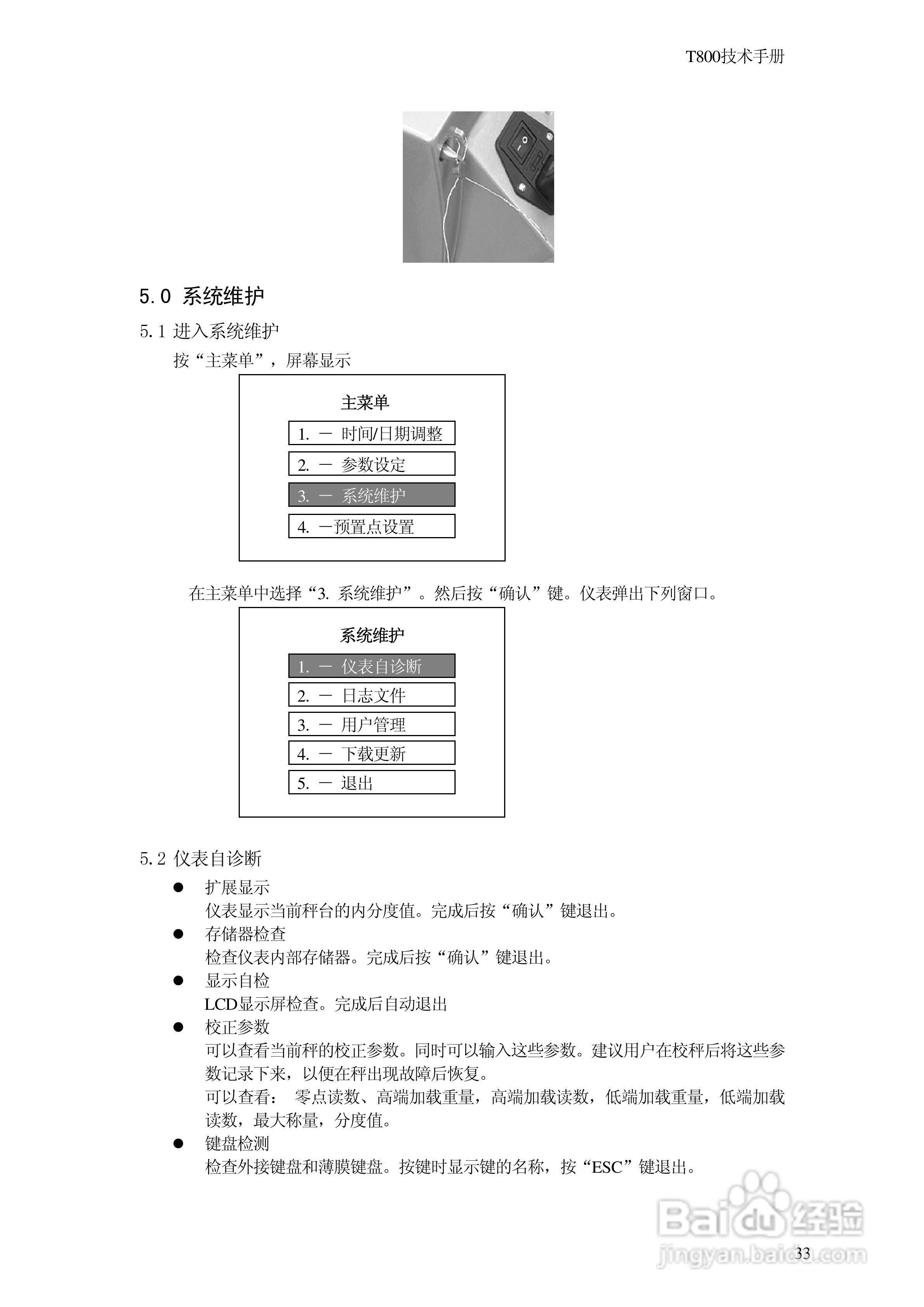 T-800称重仪表使用说明书:[4]
