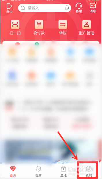 中国银行怎么设置指纹登录？
