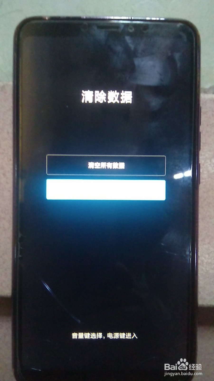 手机忘记解锁密码怎么办