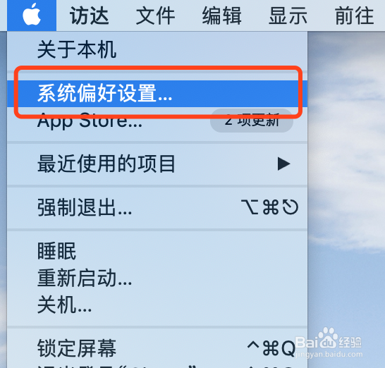 macBook苹果电脑如何设置默认浏览器