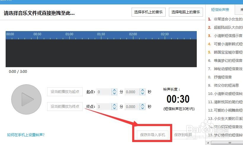 最简单的iPhone苹果手机怎么设置铃声