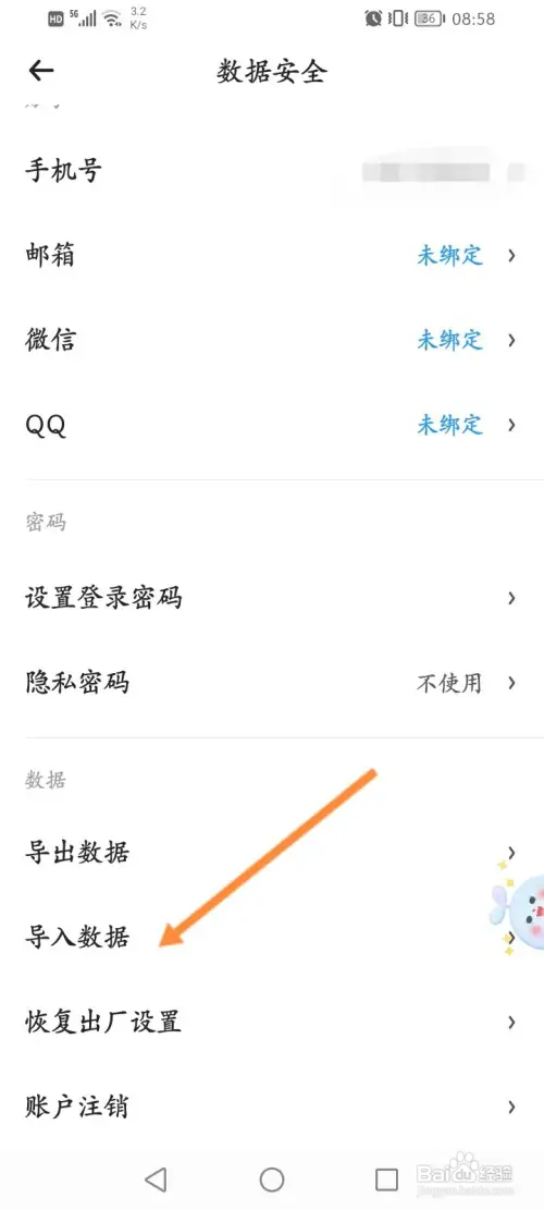 时光序怎样导入数据