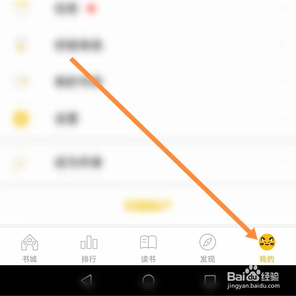 刺猬猫如何查找隐私政策