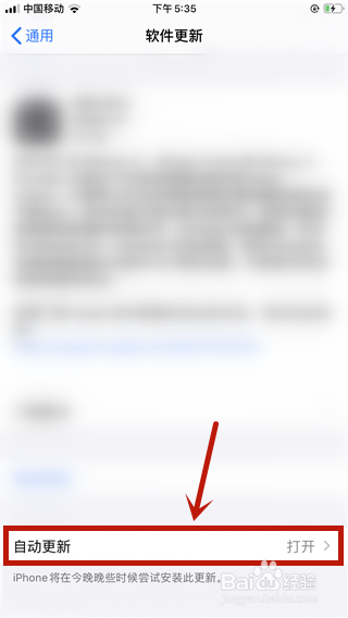 苹果手机ios13怎么关闭自动更新