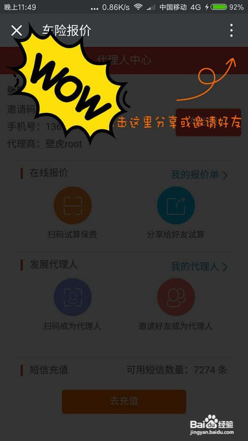 微信端报价操作指南