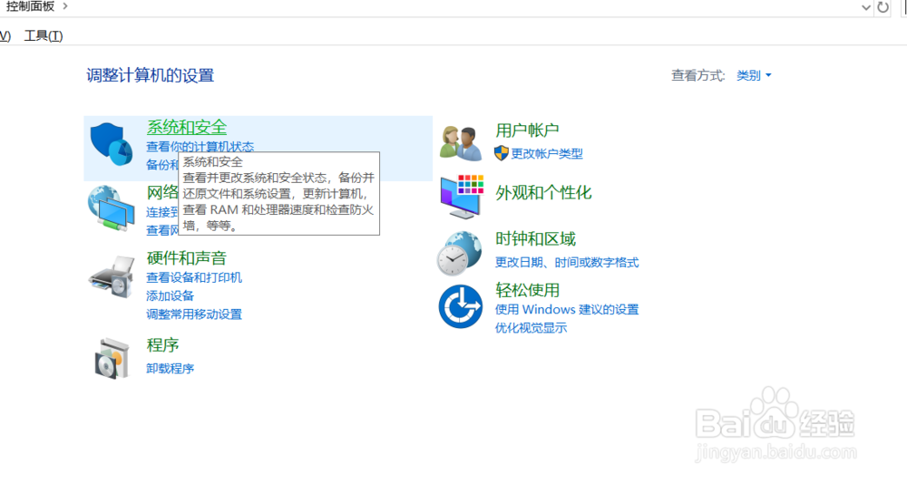 windows10如何打开隐藏的文件夹
