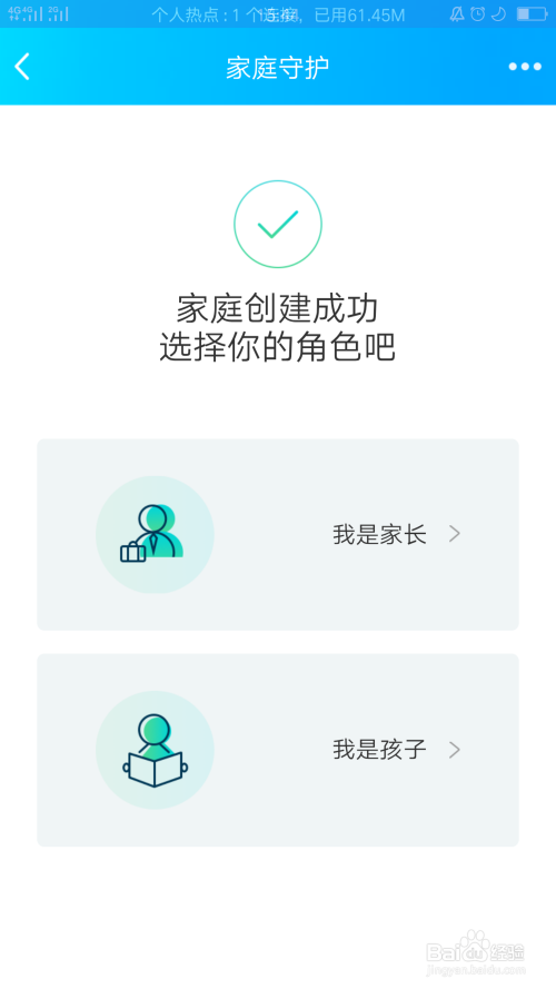 QQ群如何创建成长守护