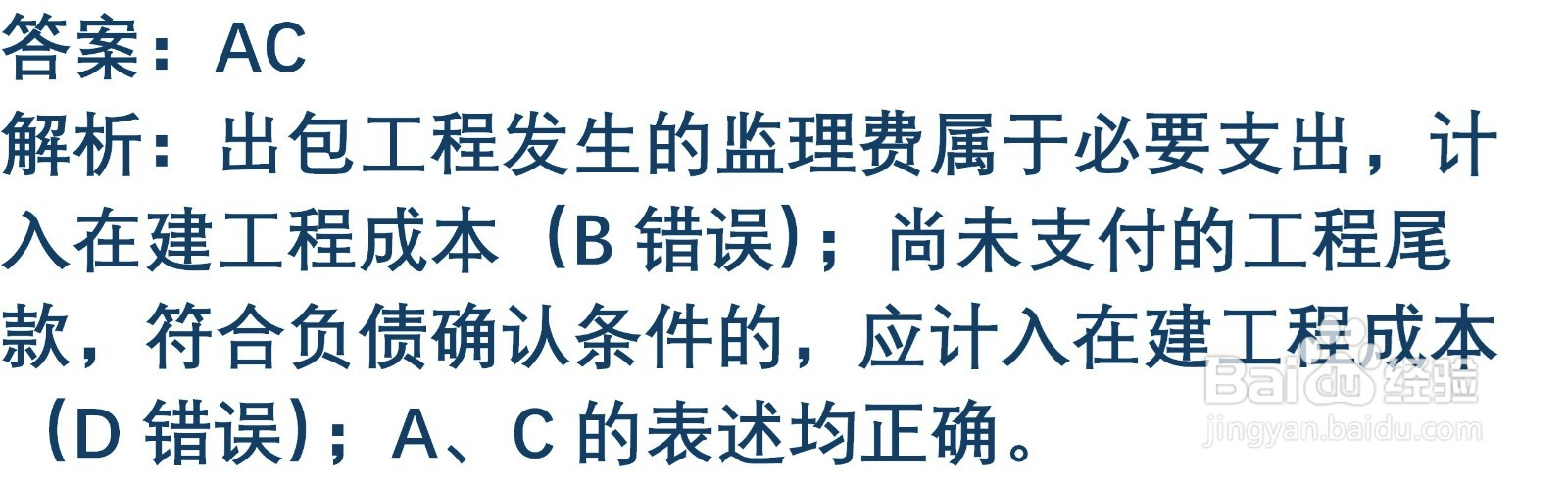初级会计知识练习题：取得固定资产的账务处理