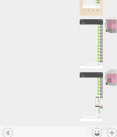怎样长截图聊天记录