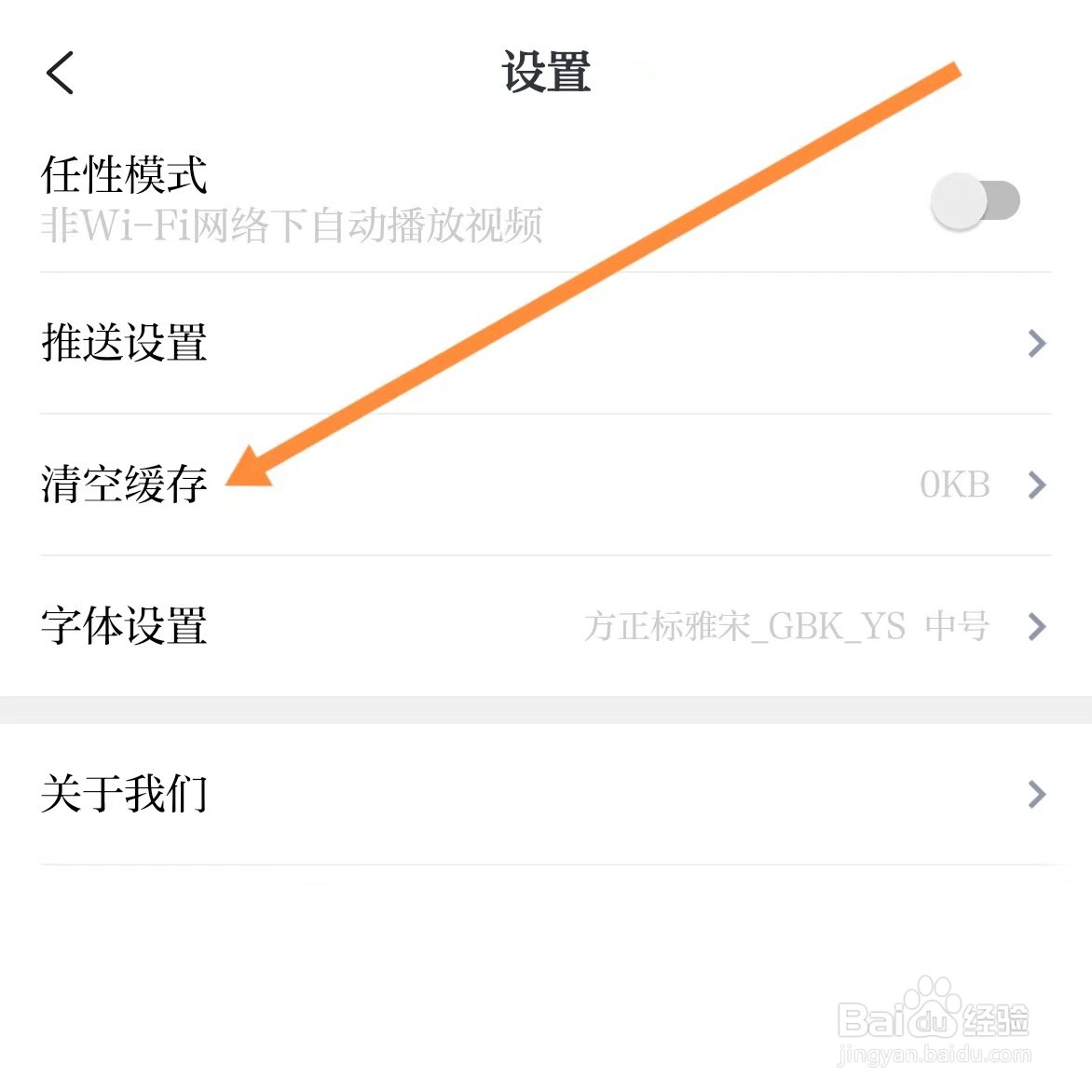 萧山发布如何查找清空缓存