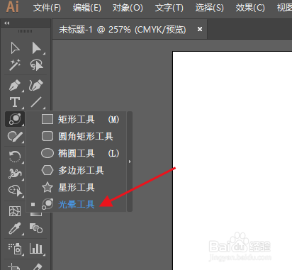 AI如何使用光晕工具