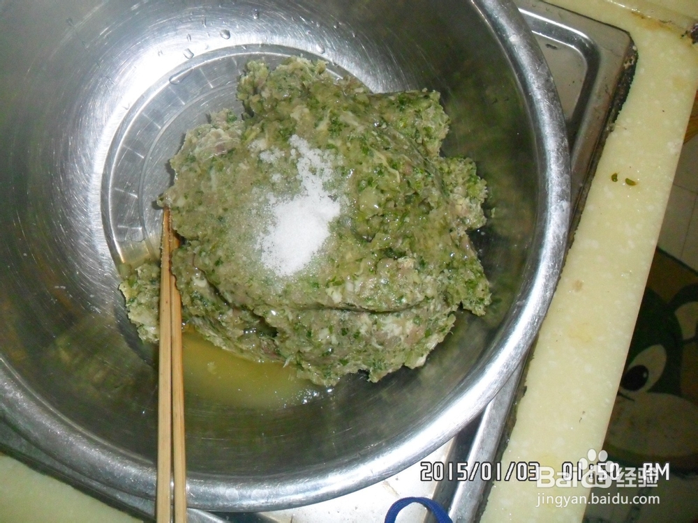芹菜肉水饺怎么做