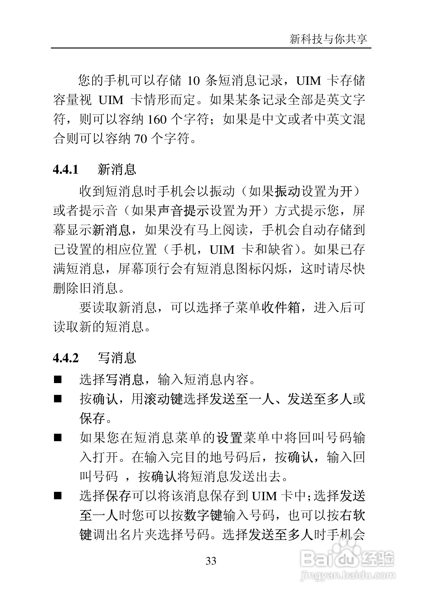 中兴C705手机使用说明书:[4]