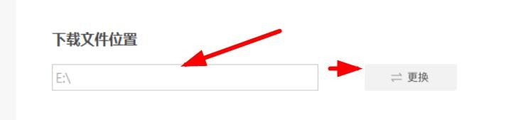虾米音乐如何更换下载文件位置#校园分享#