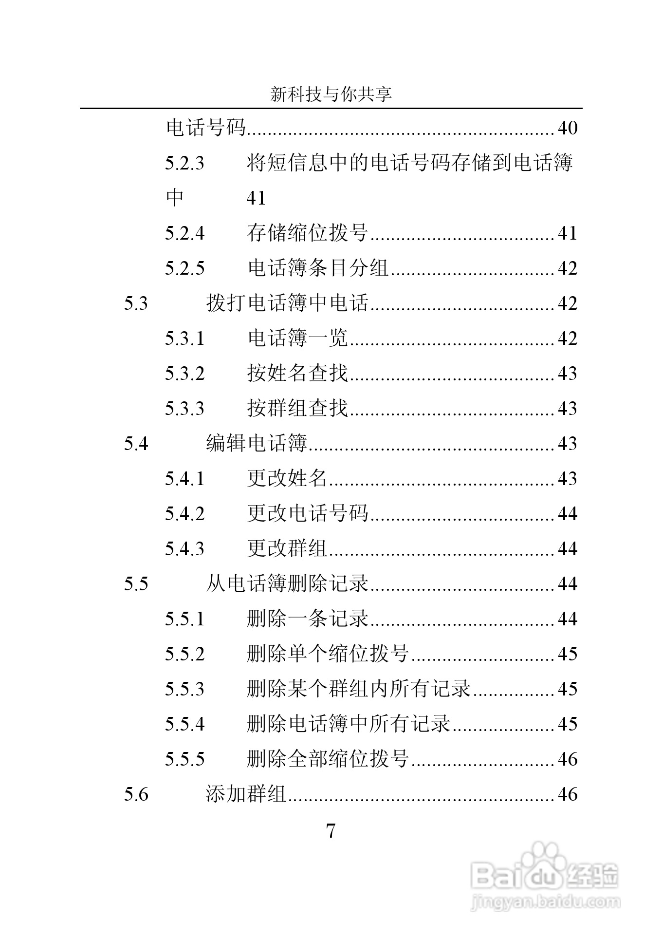 中兴V665手机使用说明书:[1]