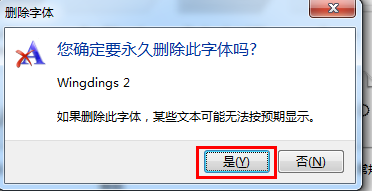 WIN7系统如何删除字体（删除WIN7系统中多余字体