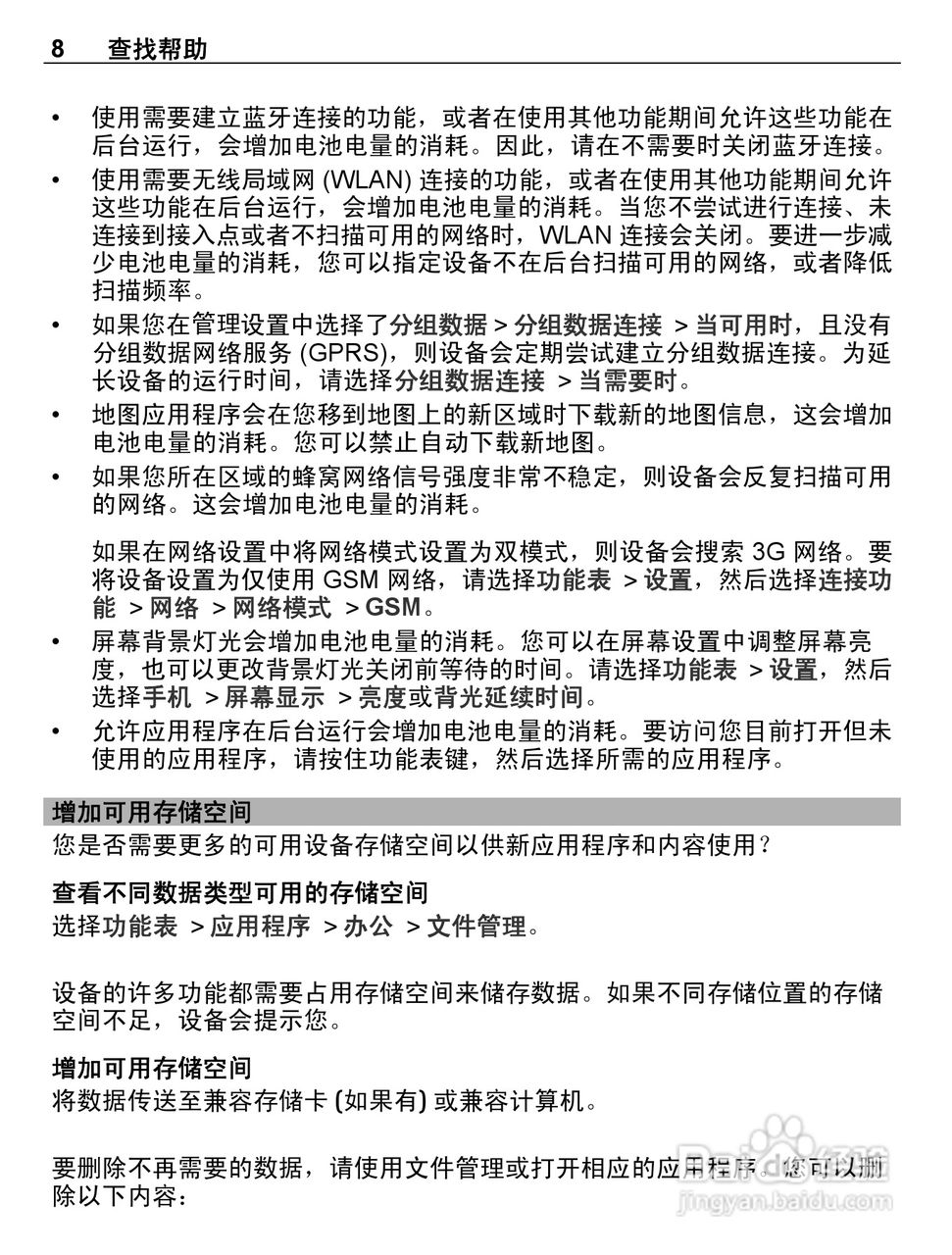 诺基亚C5-03手机使用说明书:[1]