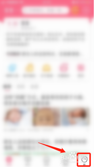 如何修改宝宝知道APP昵称
