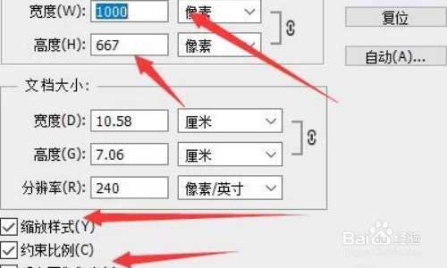 ps怎么降低图片kb